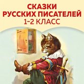 Skazki russkih pisateley. 1-2 klass (MP3-Download) Skazki russkih pisateley. 1-2 klass (MP3-Download)