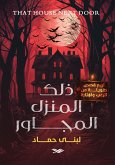 That house next door (eBook, ePUB)