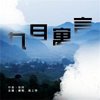 九月寓言 (MP3-Download)