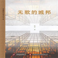 无歌的城邦 (MP3-Download) - 楚云