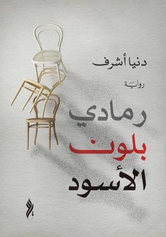 Cover Gray black (eBook, ePUB)