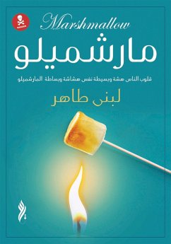 Cover Marshmallow (eBook, ePUB)