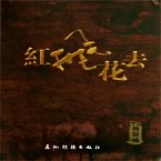 红飞花去 (MP3-Download)