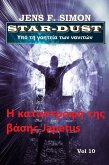 ¿ ¿atast¿¿f¿ t¿¿ ß¿s¿¿ Japetus (STAR-DUST 10) (eBook, ePUB)