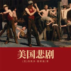 Cover 美国悲剧 (MP3-Download)