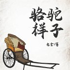 骆驼祥子 (MP3-Download)