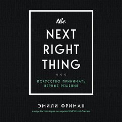 The Next Right Thing. Iskusstvo prinimat vernye resheniya (MP3-Download) - Freeman, Emily