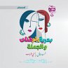Badriya, Umm Hanan, and Al-Jamla... - Bild 1