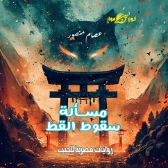 Cat falling issue (MP3-Download) - Mansour, Issam