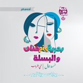 Badriya, Umm Hanan, and peas (MP3-Download) Badriya, Umm Hanan, and peas (MP3-Download)