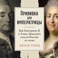 Privivka dlya imperatricy: Kak Ekaterina II i Tomas Dimsdeyl spasli Rossiyu ot ospy (MP3-Download) - Ward, Lucy