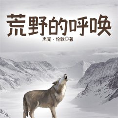 荒野的呼唤 (MP3-Download) - 杰克·伦敦