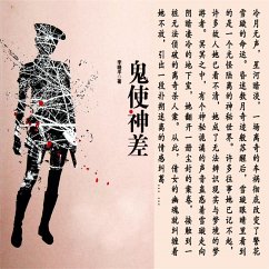 鬼使神差 (MP3-Download) - 李晓平