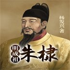 帝王系列-明成祖朱棣 (MP3-Download)