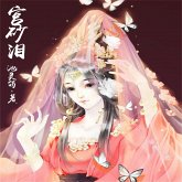 宫砂泪 (MP3-Download)