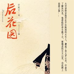 Cover 后花园 (MP3-Download)