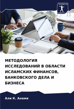 Cover METODOLOGIYa ISSLEDOVANIJ V OBLASTI ISLAMSKIH FINANSOV, BANKOVSKOGO DELA I BIZNESA