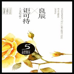 Cover 良辰讵可待 (MP3-Download)