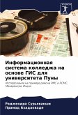 Informacionnaq sistema kolledzha na osnowe GIS dlq uniwersiteta Puny Informacionnaq sistema kolledzha na osnowe GIS dlq uniwersiteta Puny
