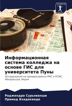 Informacionnaq sistema kolledzha na osnowe GIS dlq uniwersiteta Puny - Sur'qwanshi, Radzhendra;Bhadakwade, Pramod