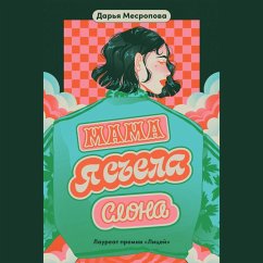 Cover Mama, ya s