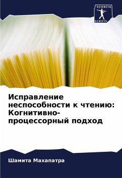 Cover Isprawlenie nesposobnosti k chteniü: Kognitiwno-processornyj podhod