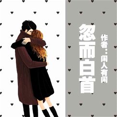 Cover 忽而白首 (MP3-Download)