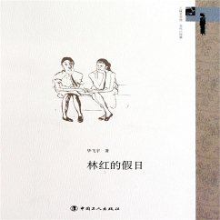 Cover 林红的假日 (MP3-Download)