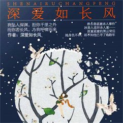 Cover 深爱如长风 (MP3-Download)