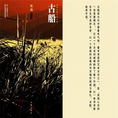 古船 (MP3-Download) - 张炜
