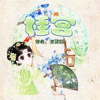 桂宫 (MP3-Download)