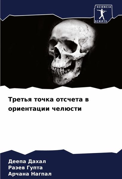 Tret'q tochka otscheta w orientacii chelüsti Tret'q tochka otscheta w orientacii chelüsti