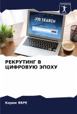 REKRUTING V CIFROVUJu JePOHU