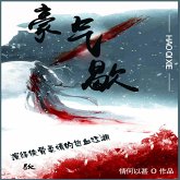 豪气歇 (MP3-Download) 豪气歇 (MP3-Download)