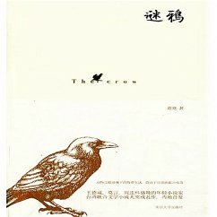 Cover 谜鸦 (MP3-Download)