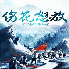 Cover 伤花怒放 (MP3-Download)