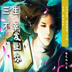 Cover 三生不幸爱上你 (MP3-Download)