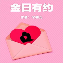 Cover 金日有约 (MP3-Download)