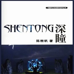 Cover 深瞳 (MP3-Download)