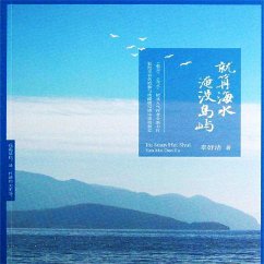 Cover 就算海水淹没岛屿 (MP3-Download)