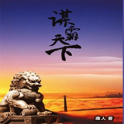 Cover 谋霸天下 (MP3-Download)