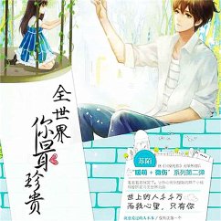 全世界你最珍贵 (MP3-Download) - 苏陌