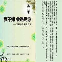 Cover 我不知会遇见你 (MP3-Download)