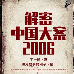 Cover 解密中国大案2006 (MP3-Download)