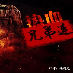 Cover 热血兄弟连 (MP3-Download)