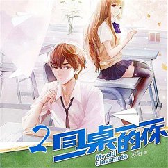 Cover 同桌的你2 (MP3-Download)