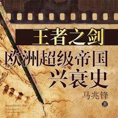 Cover 王者之剑：欧洲超级帝国兴衰史 (MP3-Download)
