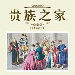 Cover 贵族之家 (MP3-Download)