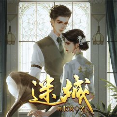 Cover 迷城（顾长安） (MP3-Download)