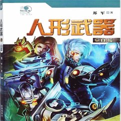 人形武器之白狐 (MP3-Download) - 郑军